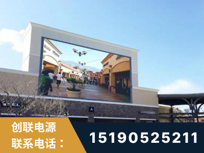 阳春-北京八达岭奥特莱斯显示屏项目